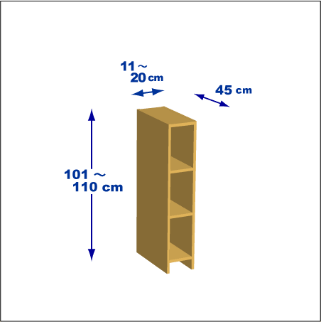 横幅11～20／高さ101～110／奥行45cmの本棚ユニット