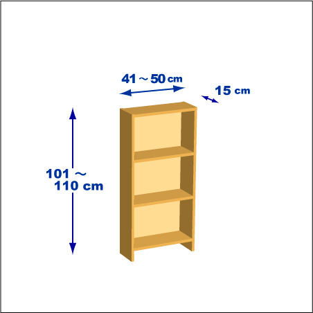 横幅41～50／高さ101～110／奥行15cmの本棚ユニット