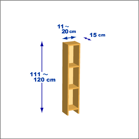 横幅11～20／高さ111～120／奥行15cmの本棚ユニット
