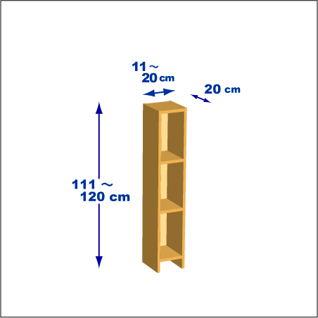 横幅11～20／高さ111～120／奥行20cmの本棚ユニット