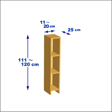横幅11～20／高さ111～120／奥行25cmの本棚ユニット