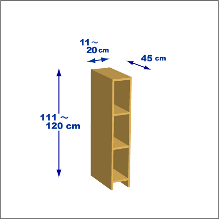 横幅11～20／高さ111～120／奥行45cmの本棚ユニット