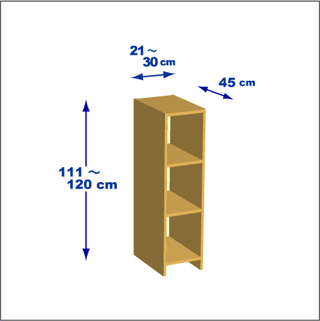 横幅21～30／高さ111～120／奥行45cmの本棚ユニット