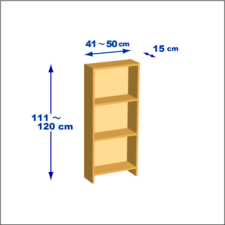 横幅41～50／高さ111～120／奥行15cmの本棚ユニット