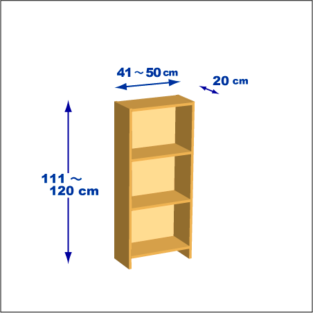 横幅41～50／高さ111～120／奥行20cmの本棚ユニット