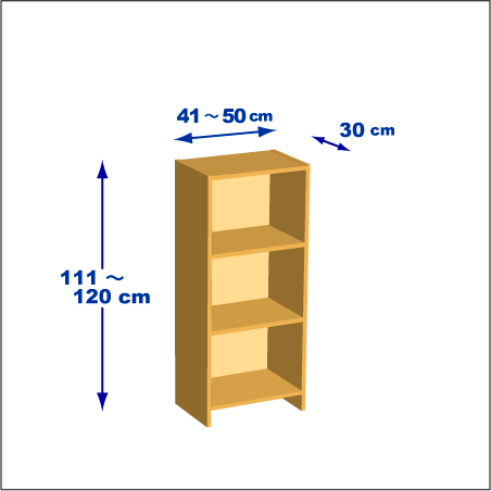 横幅41～50／高さ111～120／奥行30cmの本棚ユニット