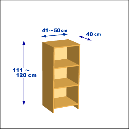 横幅41～50／高さ111～120／奥行40cmの本棚ユニット