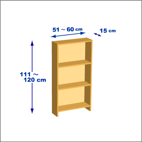 横幅51～60／高さ111～120／奥行15cmの本棚ユニット