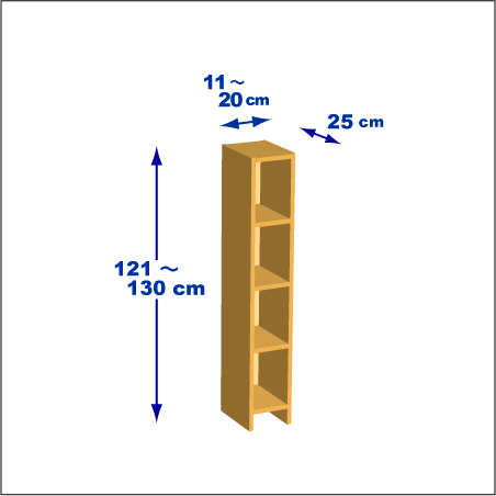 横幅11～20／高さ121～130／奥行25cmの本棚ユニット