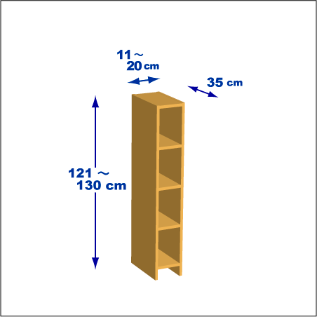 横幅11～20／高さ121～130／奥行35cmの本棚ユニット