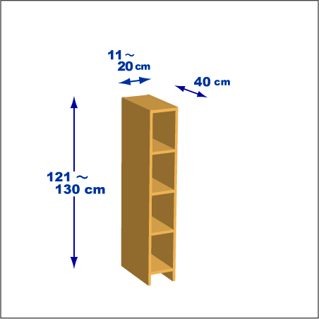 横幅11～20／高さ121～130／奥行40cmの本棚ユニット