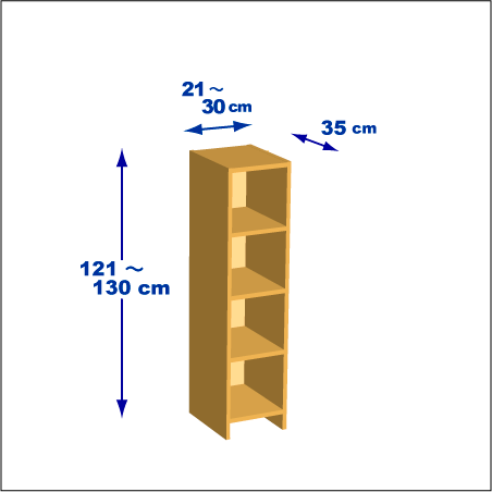 横幅21～30／高さ121～130／奥行35cmの本棚ユニット