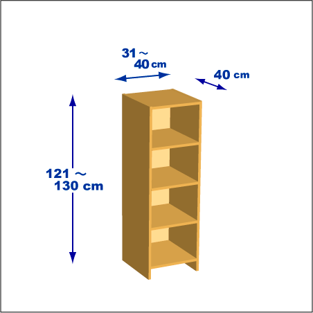 横幅31～40／高さ121～130／奥行40cmの本棚ユニット