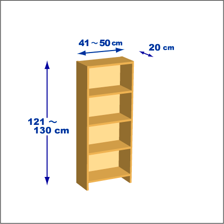 横幅41～50／高さ121～130／奥行20cmの本棚ユニット