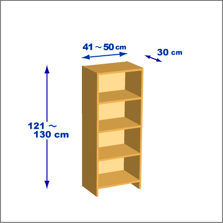 横幅41～50／高さ121～130／奥行30cmの本棚ユニット