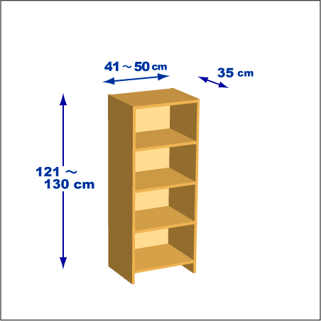 横幅41～50／高さ121～130／奥行35cmの本棚ユニット