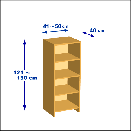 横幅41～50／高さ121～130／奥行40cmの本棚ユニット