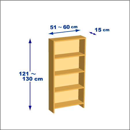 横幅51～60／高さ121～130／奥行15cmの本棚ユニット