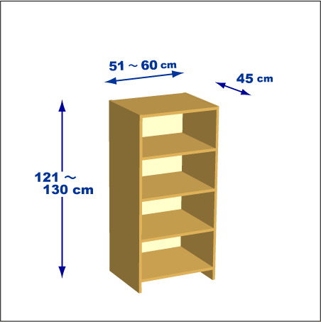 横幅51～60／高さ121～130／奥行45cmの本棚ユニット