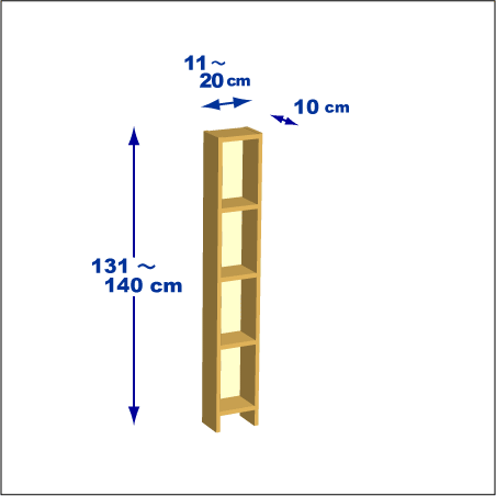 横幅11～20／高さ131～140／奥行10cmの本棚ユニット