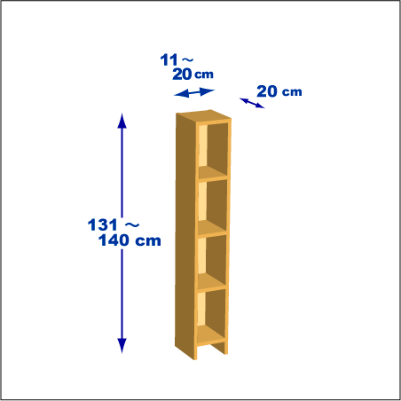 横幅11～20／高さ131～140／奥行20cmの本棚ユニット