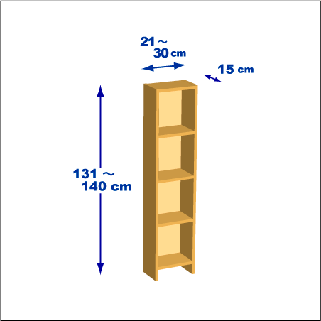 横幅21～30／高さ131～140／奥行15cmの本棚ユニット