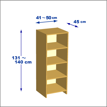 横幅41～50／高さ131～140／奥行45cmの本棚ユニット