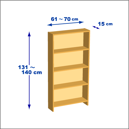 横幅61～70／高さ131～140／奥行15cmの本棚ユニット