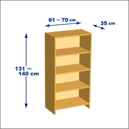 横幅61～70／高さ131～140／奥行35cmの本棚ユニット