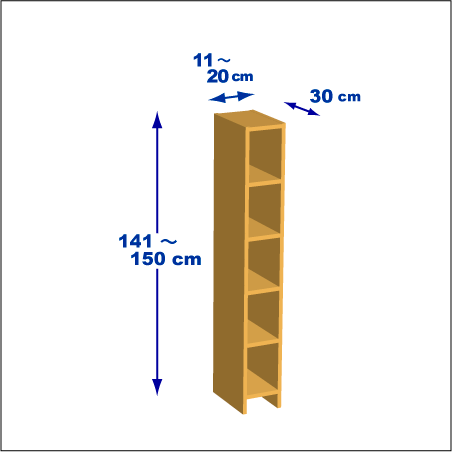 横幅11～20／高さ141～150／奥行30cmの本棚ユニット