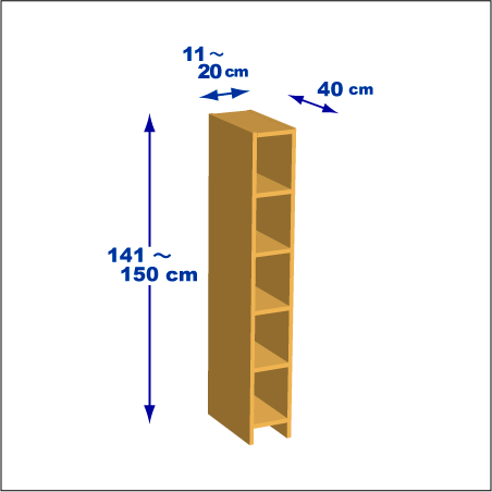 横幅11～20／高さ141～150／奥行40cmの本棚ユニット