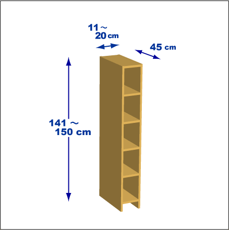 横幅11～20／高さ141～150／奥行45cmの本棚ユニット