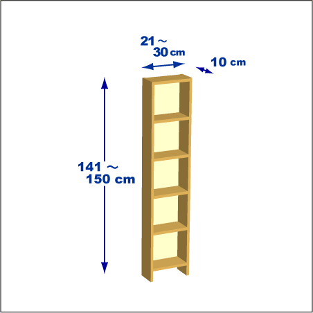 横幅21～30／高さ141～150／奥行10cmの本棚ユニット