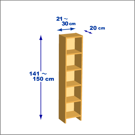 横幅21～30／高さ141～150／奥行20cmの本棚ユニット
