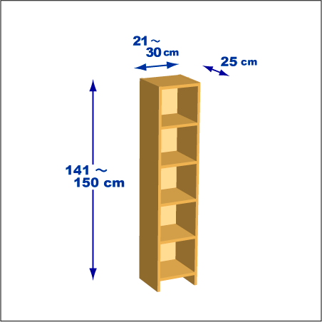 横幅21～30／高さ141～150／奥行25cmの本棚ユニット