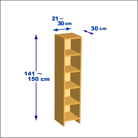 横幅21～30／高さ141～150／奥行30cmの本棚ユニット