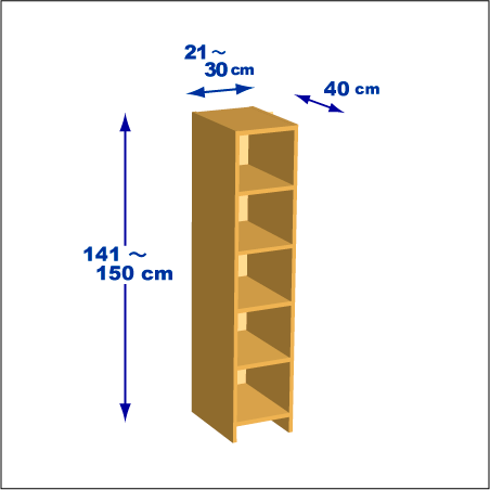 横幅21～30／高さ141～150／奥行40cmの本棚ユニット