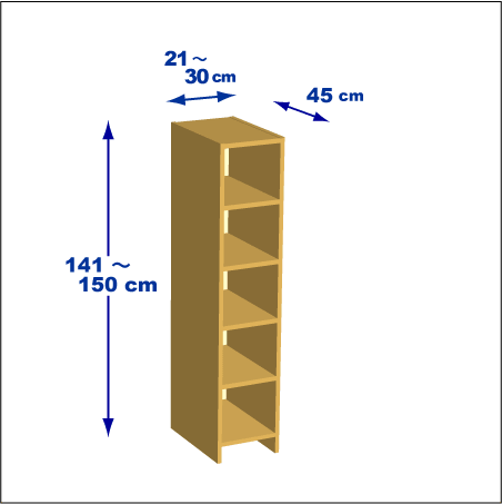 横幅21～30／高さ141～150／奥行45cmの本棚ユニット
