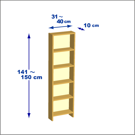 横幅31～40／高さ141～150／奥行10cmの本棚ユニット
