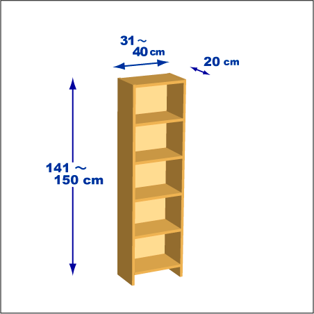 横幅31～40／高さ141～150／奥行20cmの本棚ユニット