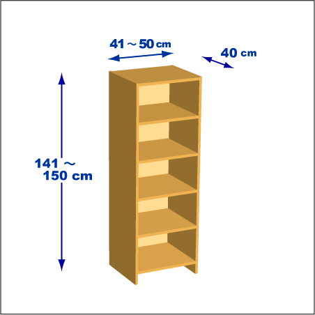 横幅41～50／高さ141～150／奥行40cmの本棚ユニット