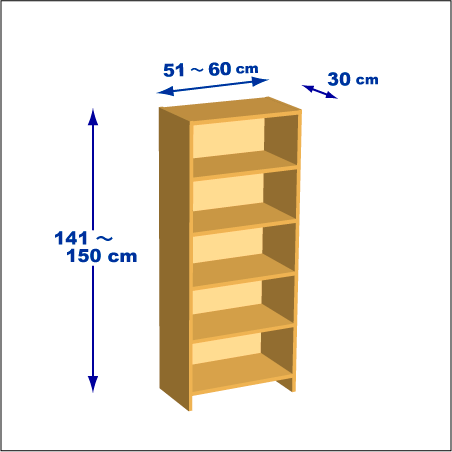横幅51～60／高さ141～150／奥行30cmの本棚ユニット
