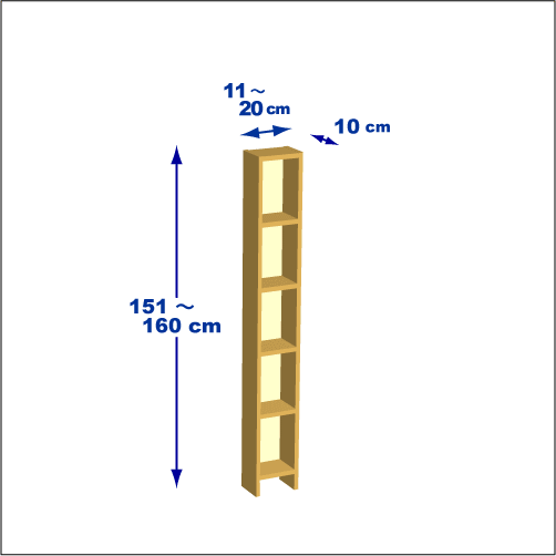 横幅11～20／高さ151～160／奥行10cmの本棚ユニット