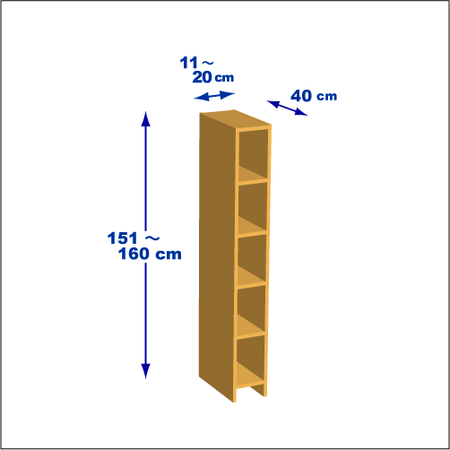 横幅11～20／高さ151～160／奥行40cmの本棚ユニット