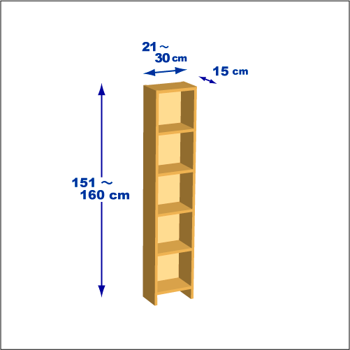 横幅21～30／高さ151～160／奥行15cmの本棚ユニット
