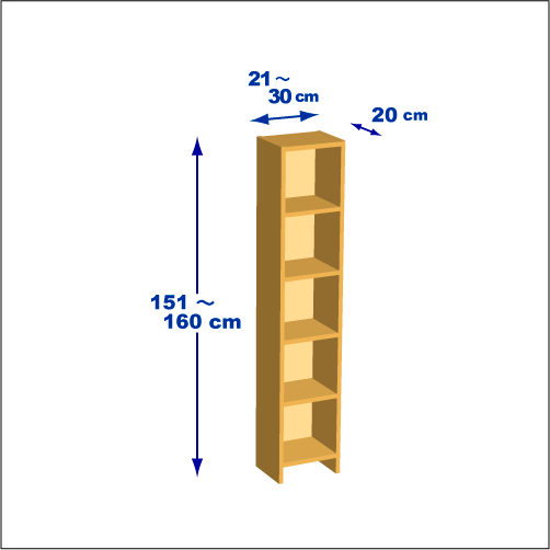横幅21～30／高さ151～160／奥行20cmの本棚ユニット