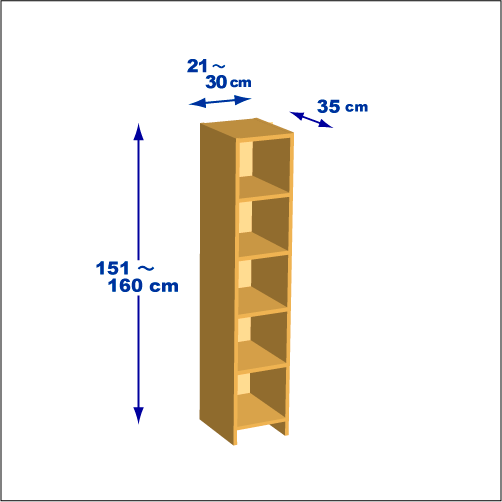 横幅21～30／高さ151～160／奥行35cmの本棚ユニット