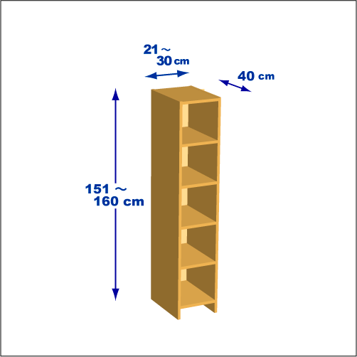 横幅21～30／高さ151～160／奥行40cmの本棚ユニット