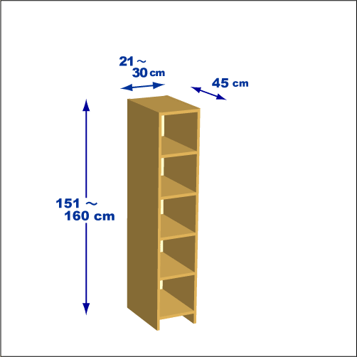 横幅21～30／高さ151～160／奥行45cmの本棚ユニット