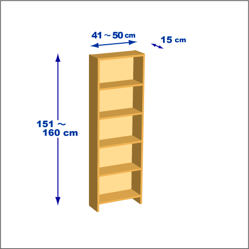 高さ151～160cm、横幅41～50cm、奥行き15cmの本棚ユニットです。本棚屋 